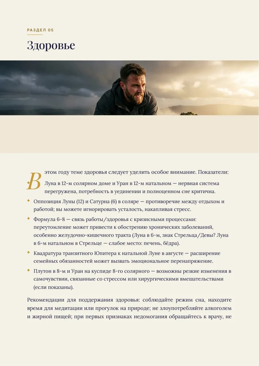 Страница 20