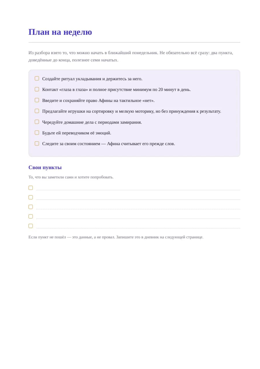 Страница 17