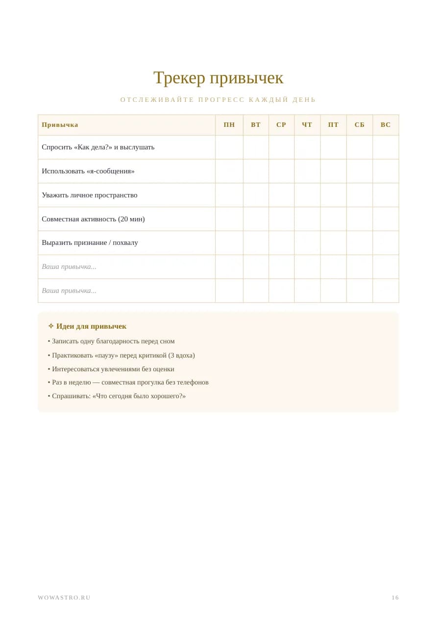 Страница 29