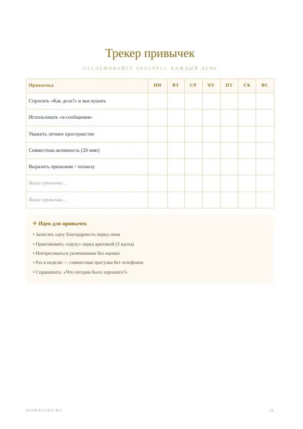 Страница 26