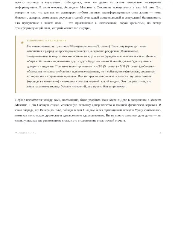 Страница 4