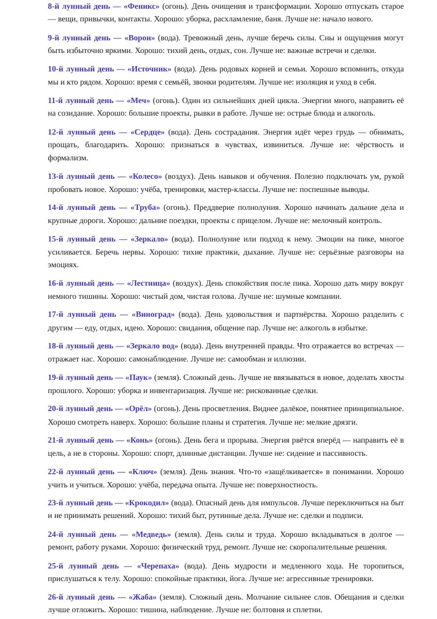 Страница 13