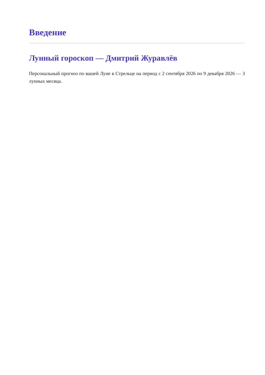 Страница 3