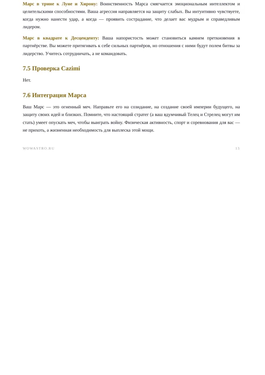 Страница 23