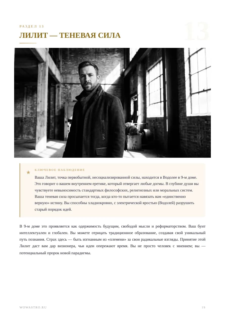 Страница 34