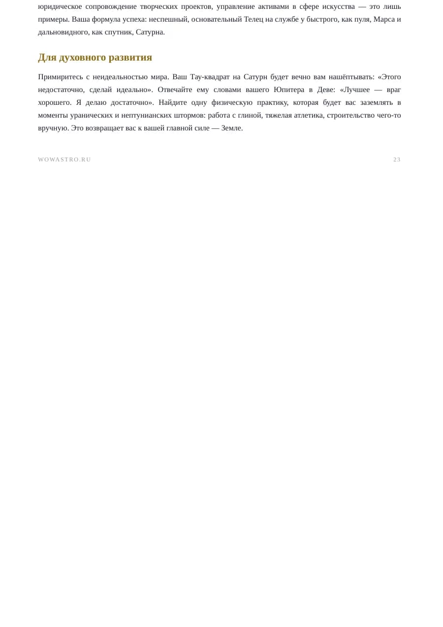Страница 40