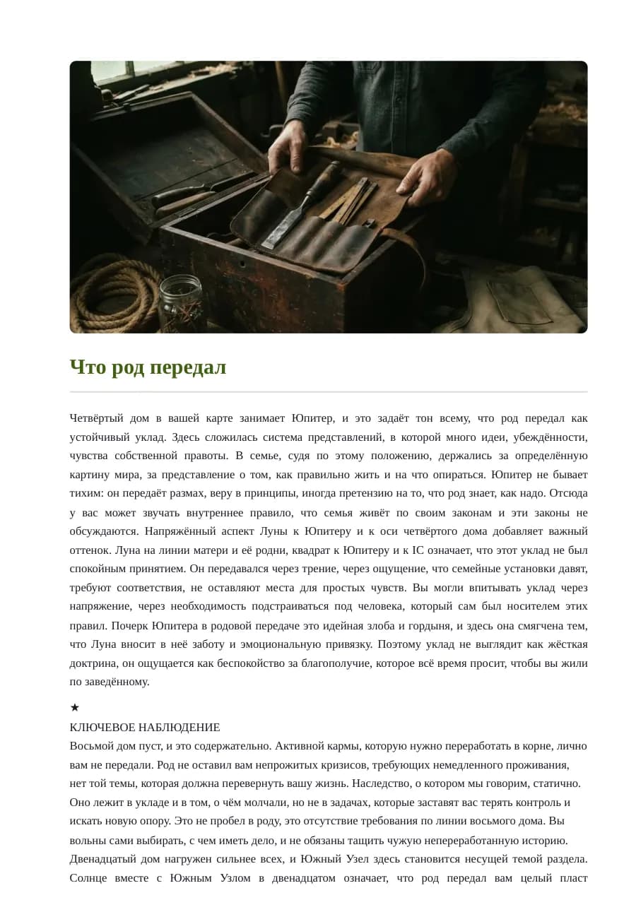 Страница 7
