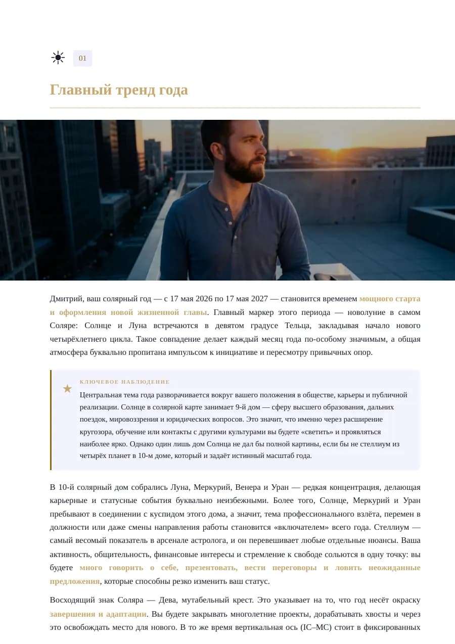 Страница 3