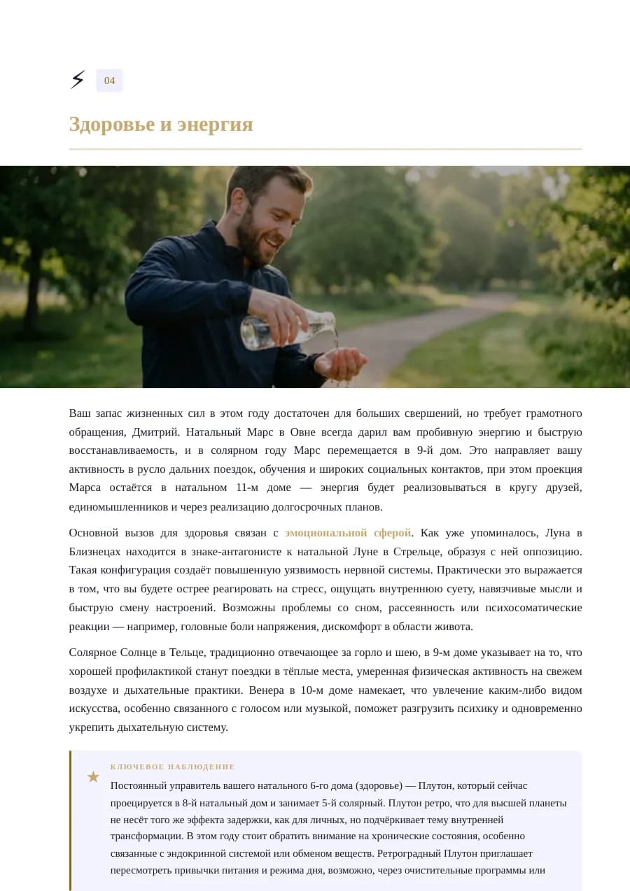 Страница 9