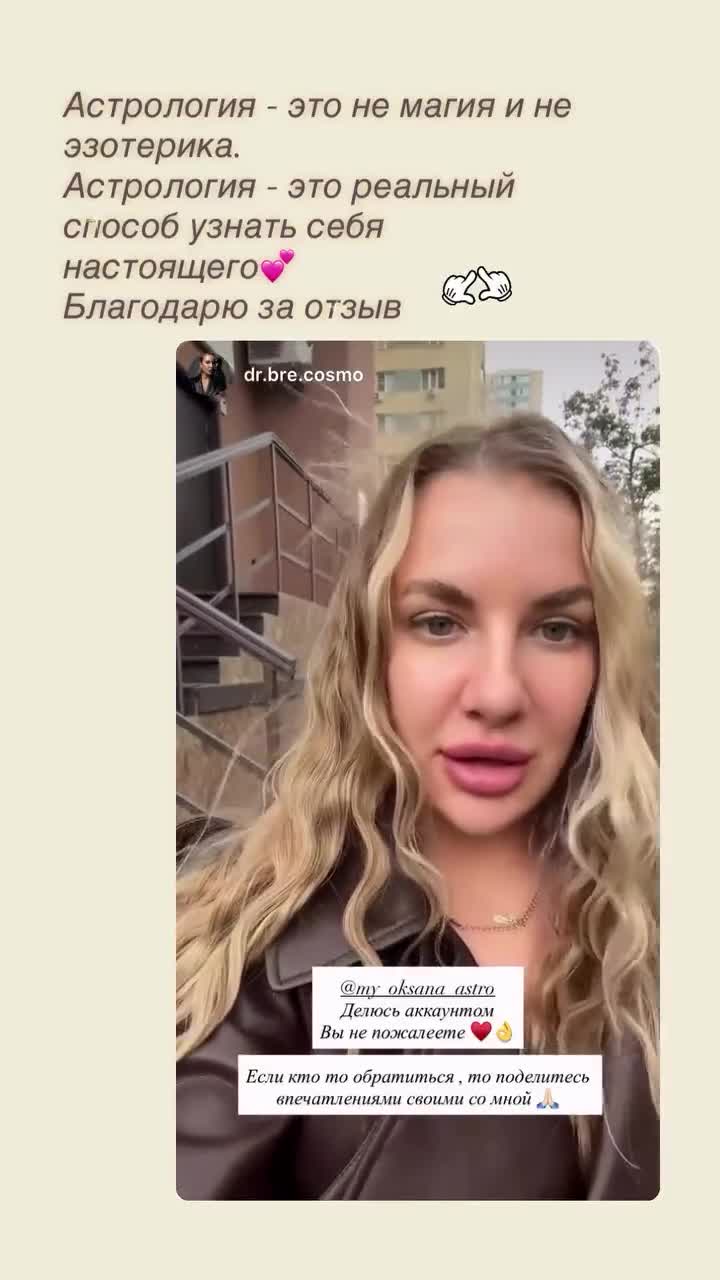 Превью видео-отзыва